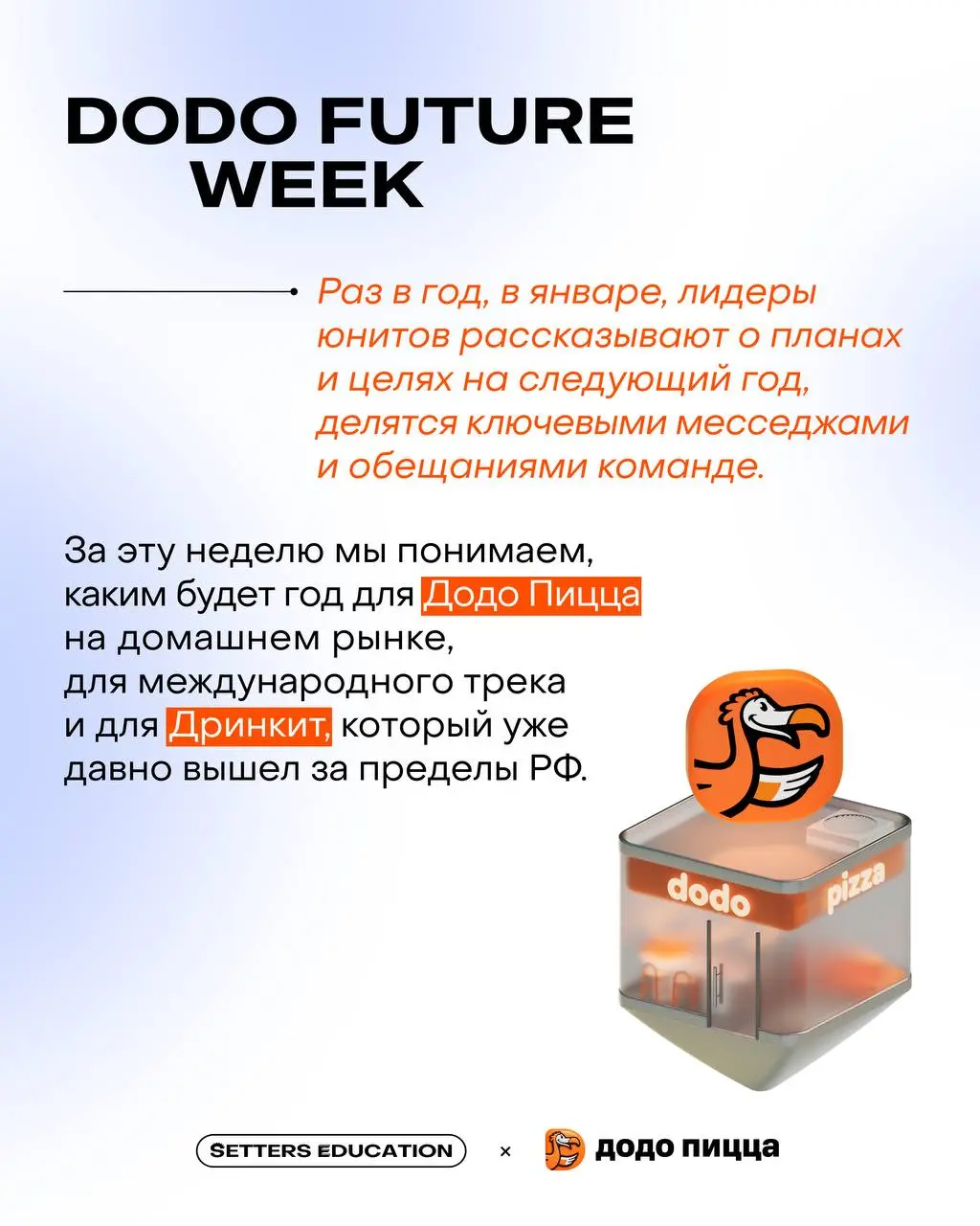 ✨ Культура открытости: почему сильный бренд не возможен без внутренней честности?
Поговорили с Марией Давыдовой, лидером внутренних коммуникаций Dodo Brands, где развита открытая культура, а бренд стр... | Сетка — социальная сеть от hh.ru