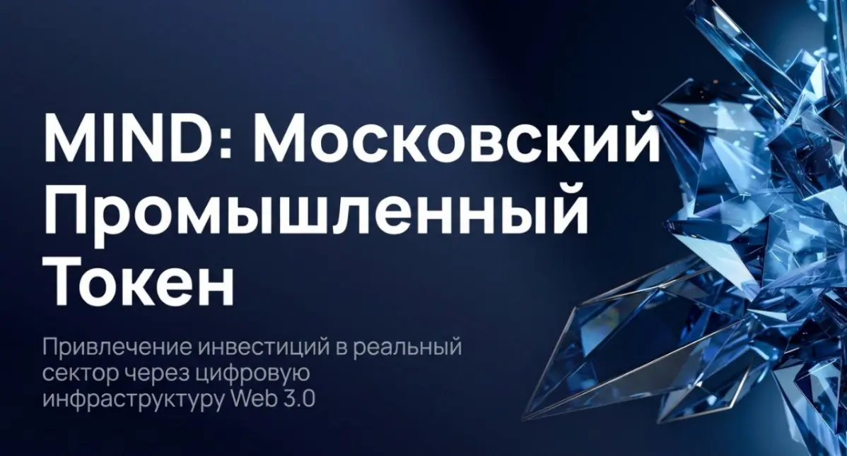 Городские токены в России вообще возможны? | Сетка — социальная сеть от hh.ru