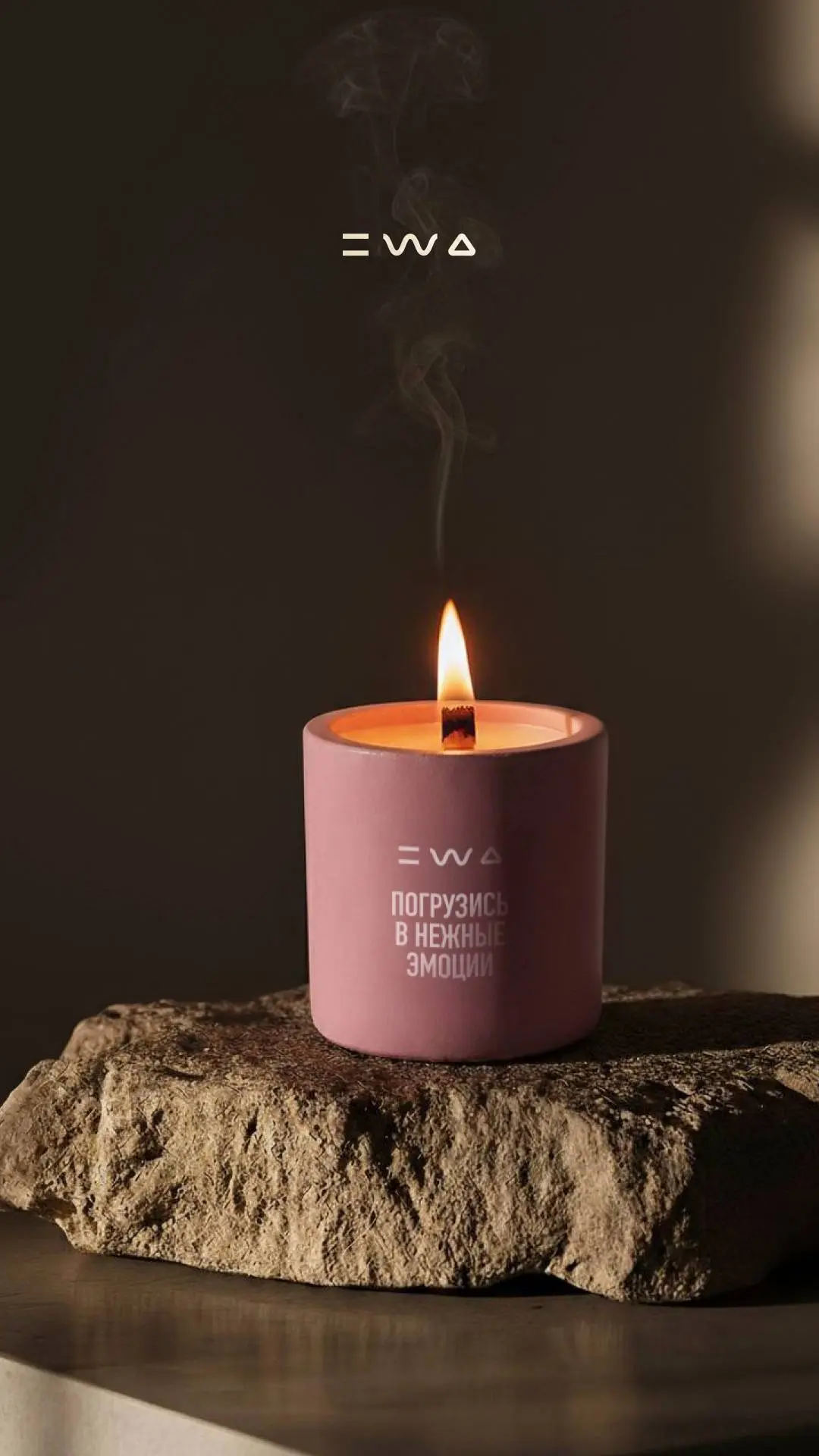 Формула уюта от EWA
В новой АРОМАСВЕЧЕ от EWA каждая деталь создает комфорт 👇🏻
✔️30 часов горения
Столько ты сможешь наслаждаться мягким светом и ароматом
✔️Соевый воск
Он горит экологично и безопасен... | Сетка — социальная сеть от hh.ru