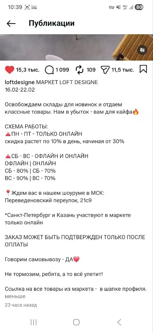 Тотальная распродажа дизайнерского ВСЕГО! 😱 Успевайте! | Сетка — социальная сеть от hh.ru