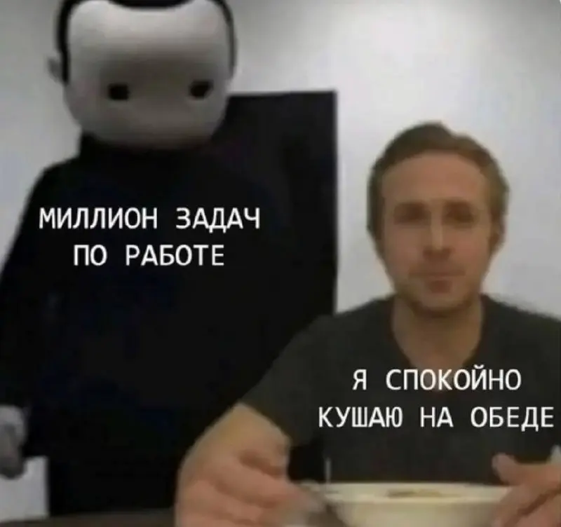 Mood для тех, кто работает через телеграм и оправдывает себя | Сетка — социальная сеть от hh.ru