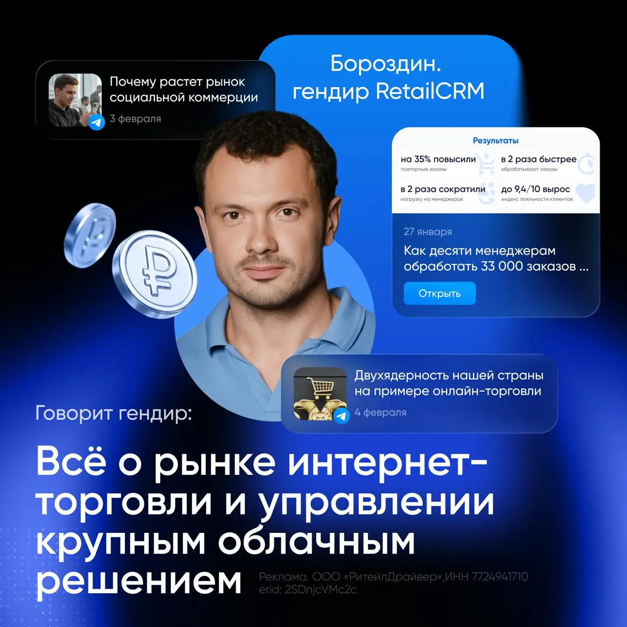 Когда вокруг много теории и волшебных пилюль для роста, особенно ценен опыт людей, которые каждый день принимают реальные управленческие решения | Сетка — социальная сеть от hh.ru