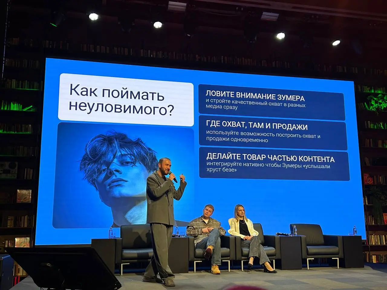 ⚡️️ Поколение Z в России — уже 25 млн человек. И это не «будущая» аудитория — это каждый четвертый покупатель сегодня
Зумеры не просто покупают, они транслируют опыт | Сетка — социальная сеть от hh.ru