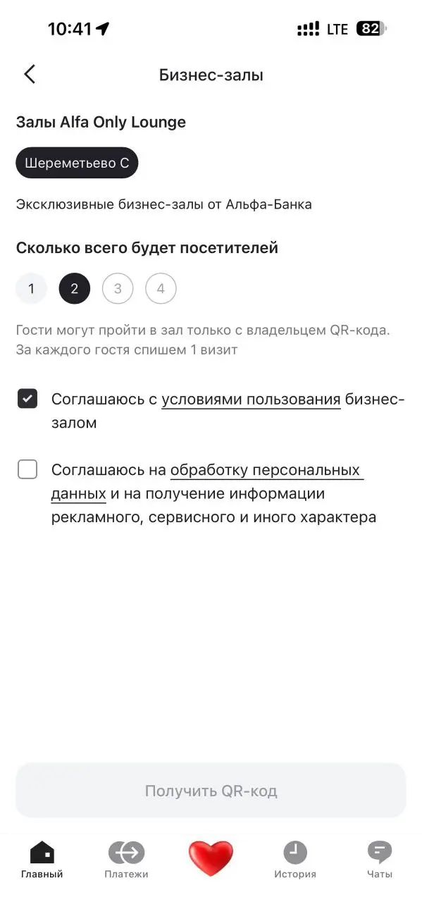 Альфа банк не пускает в свой бизнес зал, пока не согласишься получать рекламу 😬 | Сетка — социальная сеть от hh.ru