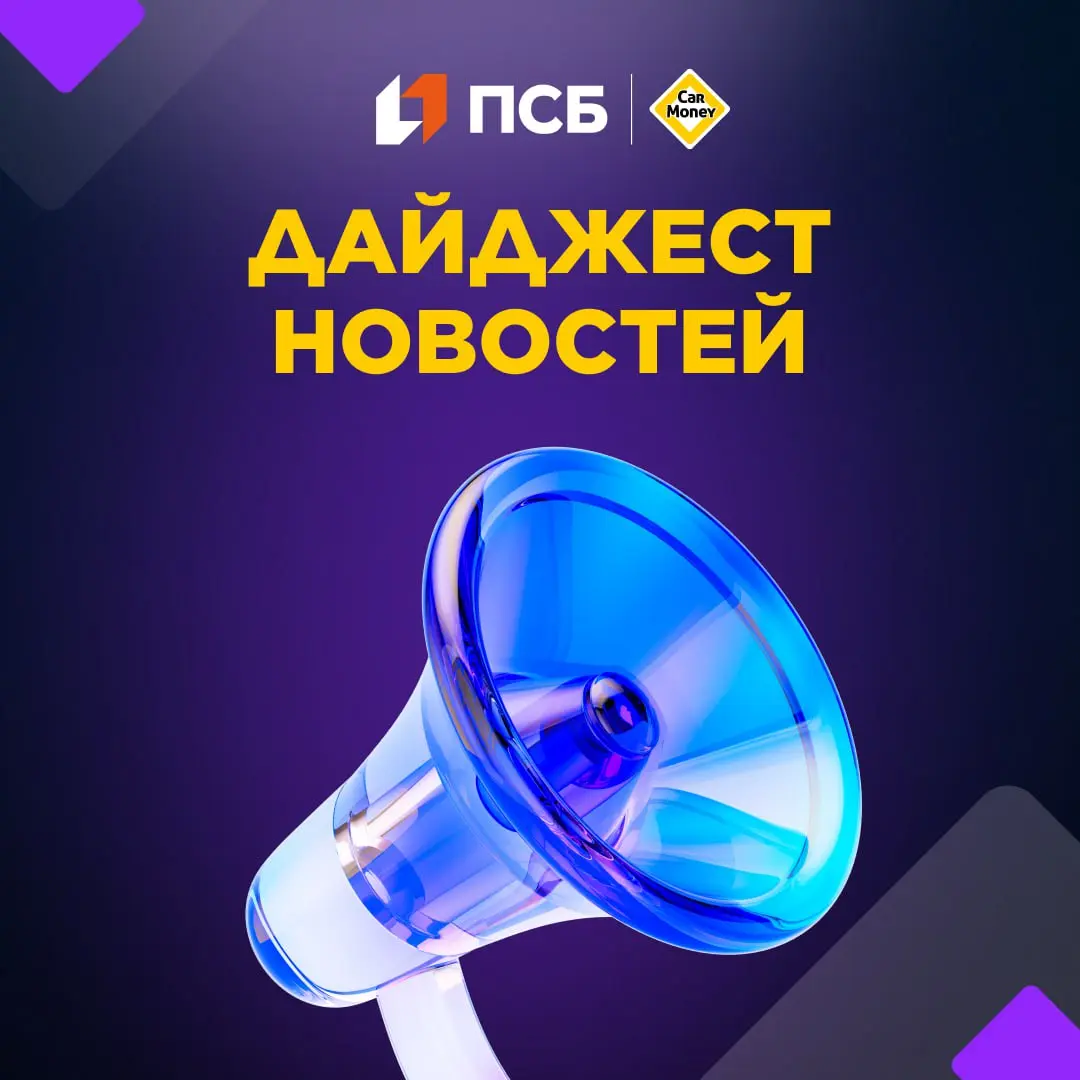 🟨🟨🟨🟨🟨
ЦБ предлагает расширить поддержку граждан, Минэк рассматривает новые льготы для бизнеса, а ключевая ставка продолжает снижение. Об этом и не только — в нашем свежем обзоре | Сетка — социальная сеть от hh.ru