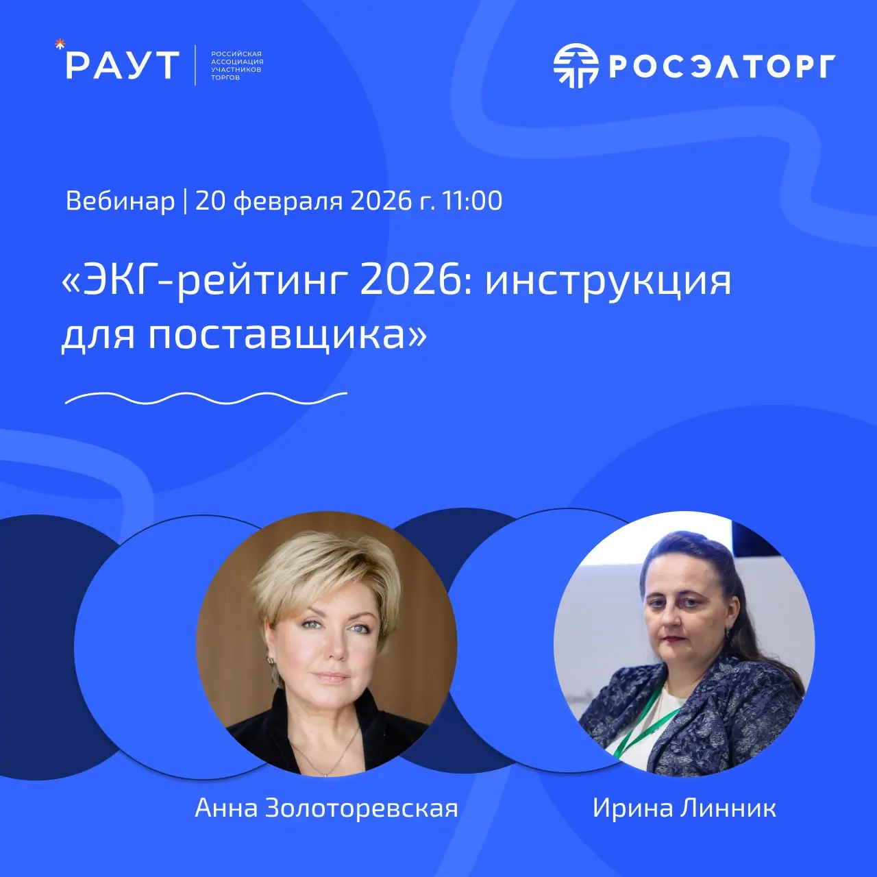 🌿ЭКГ-рейтинг в закупках: вебинар с Гильдией устойчивого развития при МТПП
В последнее время мы всё чаще получаем вопросы о том, как критерии устойчивого развития и деловой репутации влияют на участие ... | Сетка — социальная сеть от hh.ru