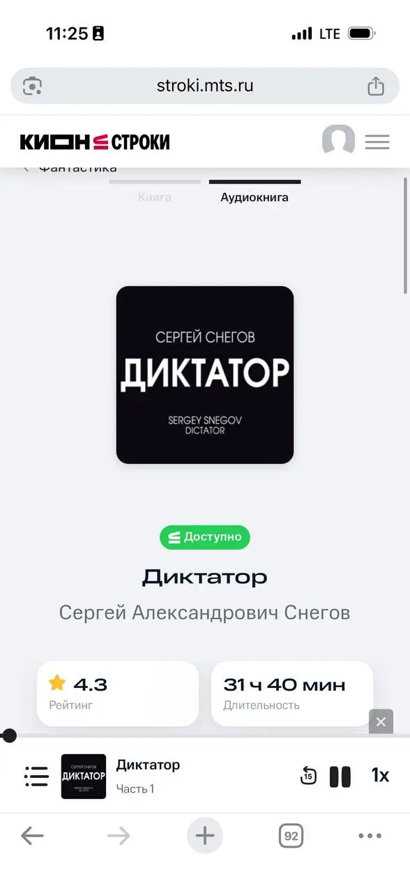 Спешу порадоваться вместе с вами. Мы запустили прослушивание аудио книг на сайте.
Это лишь первый маленький шаг на пути к прочтению и прослушиванию книг на вебе | Сетка — социальная сеть от hh.ru