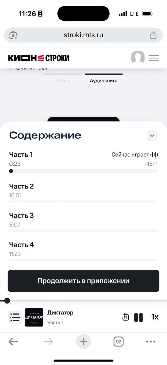 Спешу порадоваться вместе с вами. Мы запустили прослушивание аудио книг на сайте.
Это лишь первый маленький шаг на пути к прочтению и прослушиванию книг на вебе | Сетка — социальная сеть от hh.ru