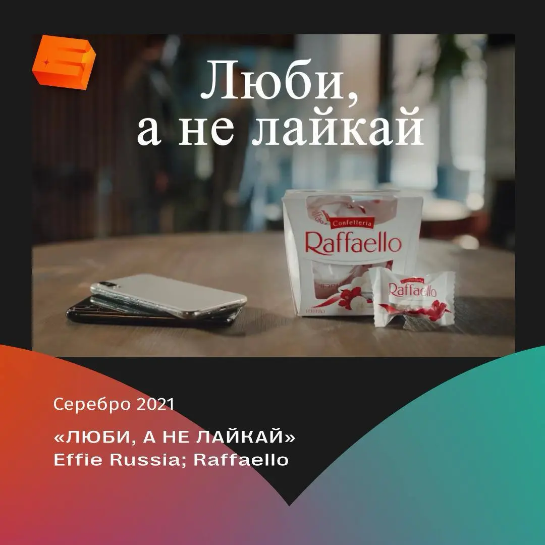 Влюбитесь в маркетинг♥️Подборка эффективных кейсов к 14.02 | Сетка — социальная сеть от hh.ru