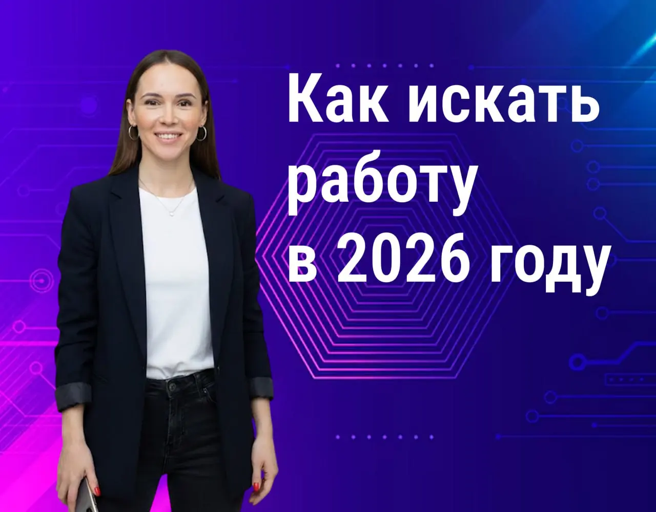 Молчание рекрутеров — не приговор | Сетка — социальная сеть от hh.ru