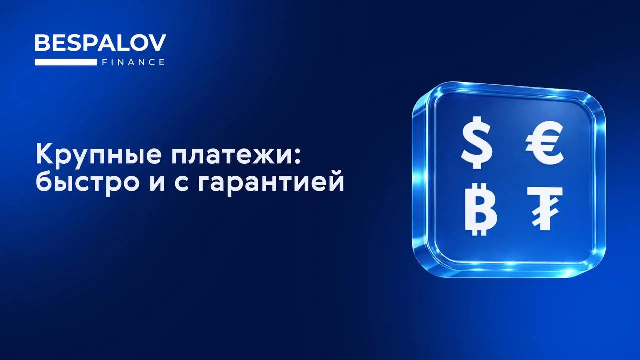 Надежная сеть финансовых партнеров поможет осуществить любую сделку.
Допустим, вам необходимо приобрести или продать криптовалюту на крупную сумму. Или провести крупный платеж со сторонней компании | Сетка — социальная сеть от hh.ru
