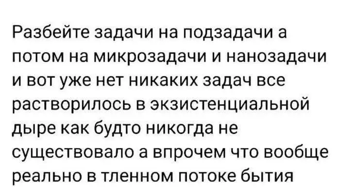 Совет для многозадачных | Сетка — социальная сеть от hh.ru