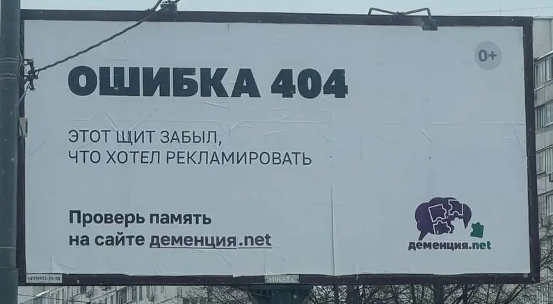 Хотел написать что-то про этот баннер, который увидел на улице, но всё забыл. Оставлю пока так, может, вспомню через пару дней и допишу. | Сетка — социальная сеть от hh.ru