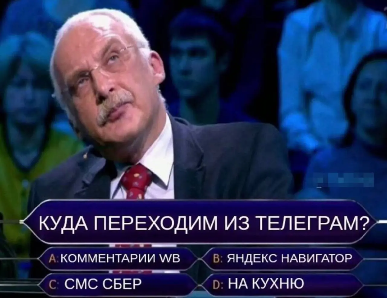 Мем дня | Сетка — социальная сеть от hh.ru