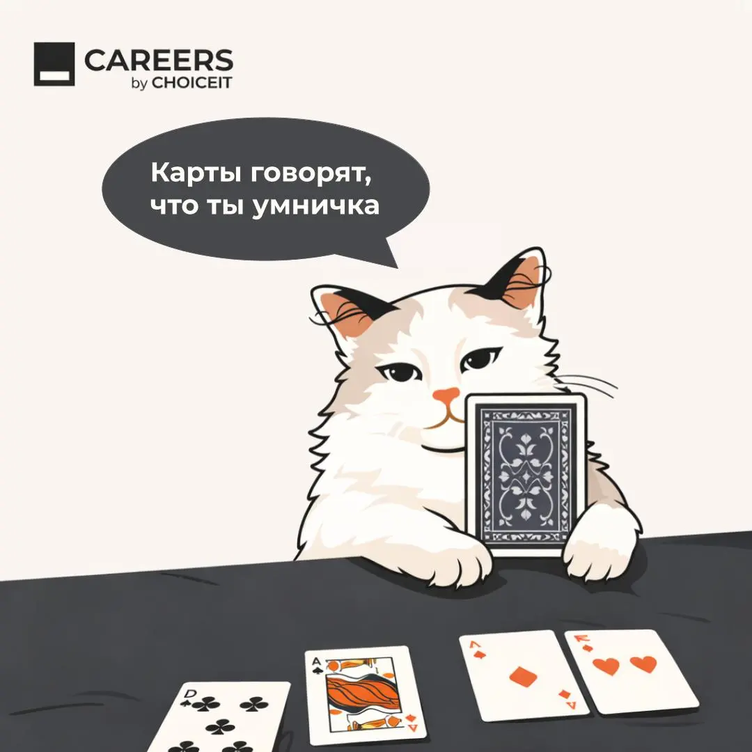 Привет, это CAREERS.
Просто небольшое напоминание 💙
#CAREERSюмор | Сетка — социальная сеть от hh.ru