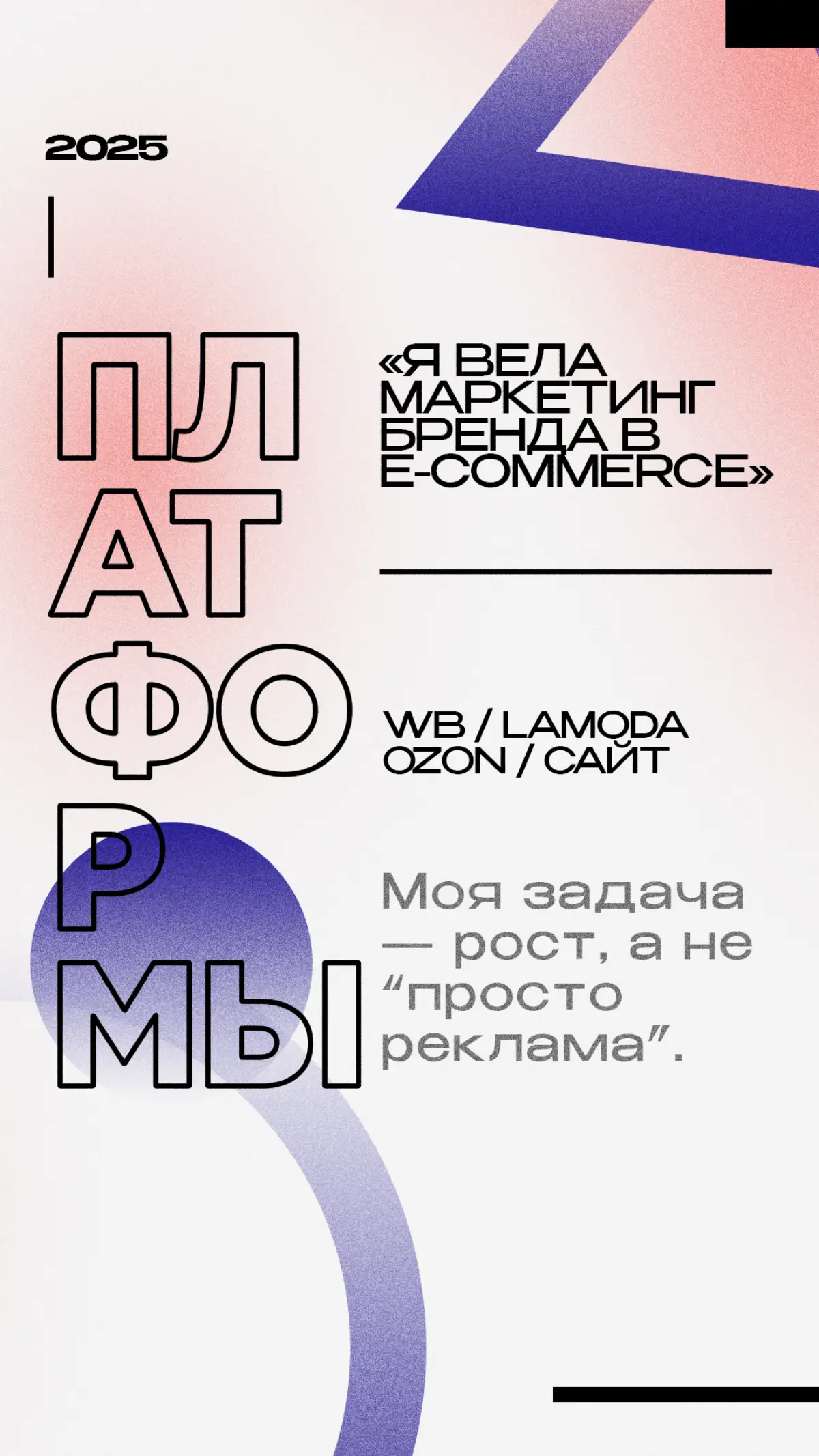 Кейс за 2025 год ROMI + 342% 🔥 | Сетка — социальная сеть от hh.ru