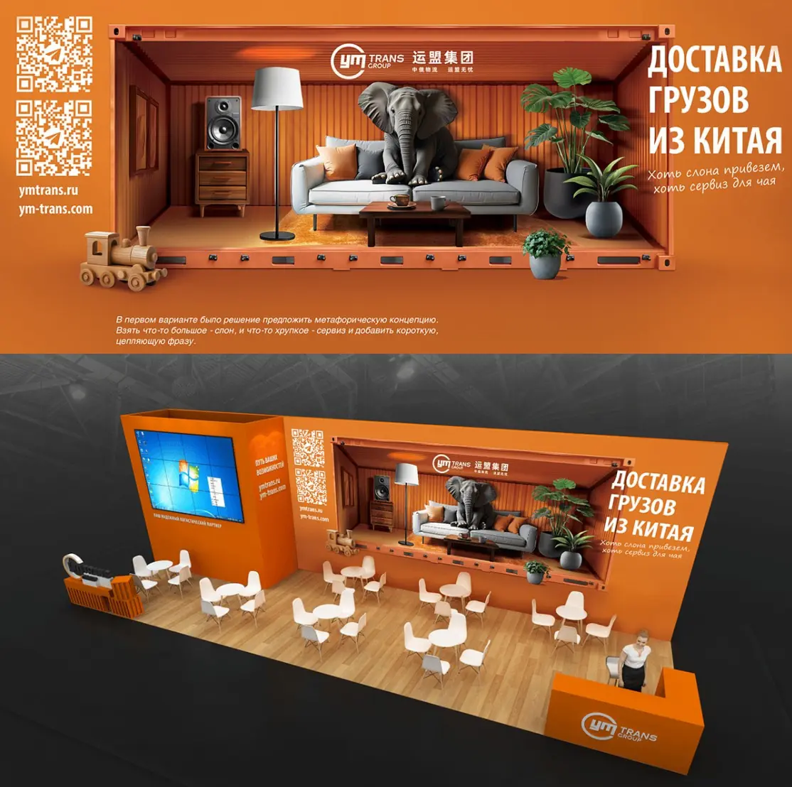 TRANSRUSSIA 2025 | Сетка — социальная сеть от hh.ru