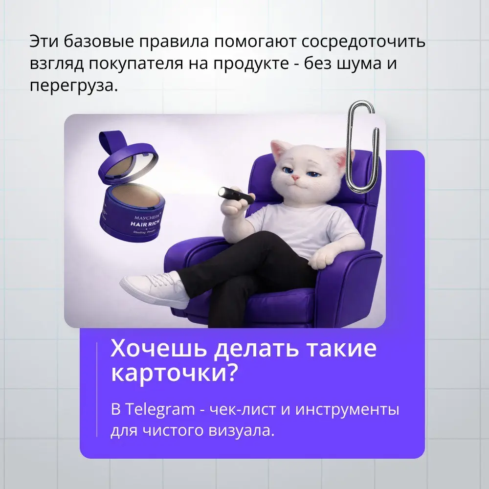 Чек лист в тг: https://t.me/revisermedia | Сетка — социальная сеть от hh.ru