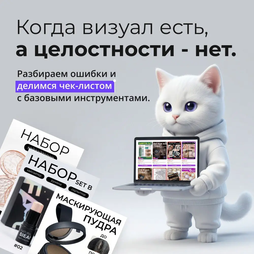 Чек лист в тг: https://t.me/revisermedia | Сетка — социальная сеть от hh.ru