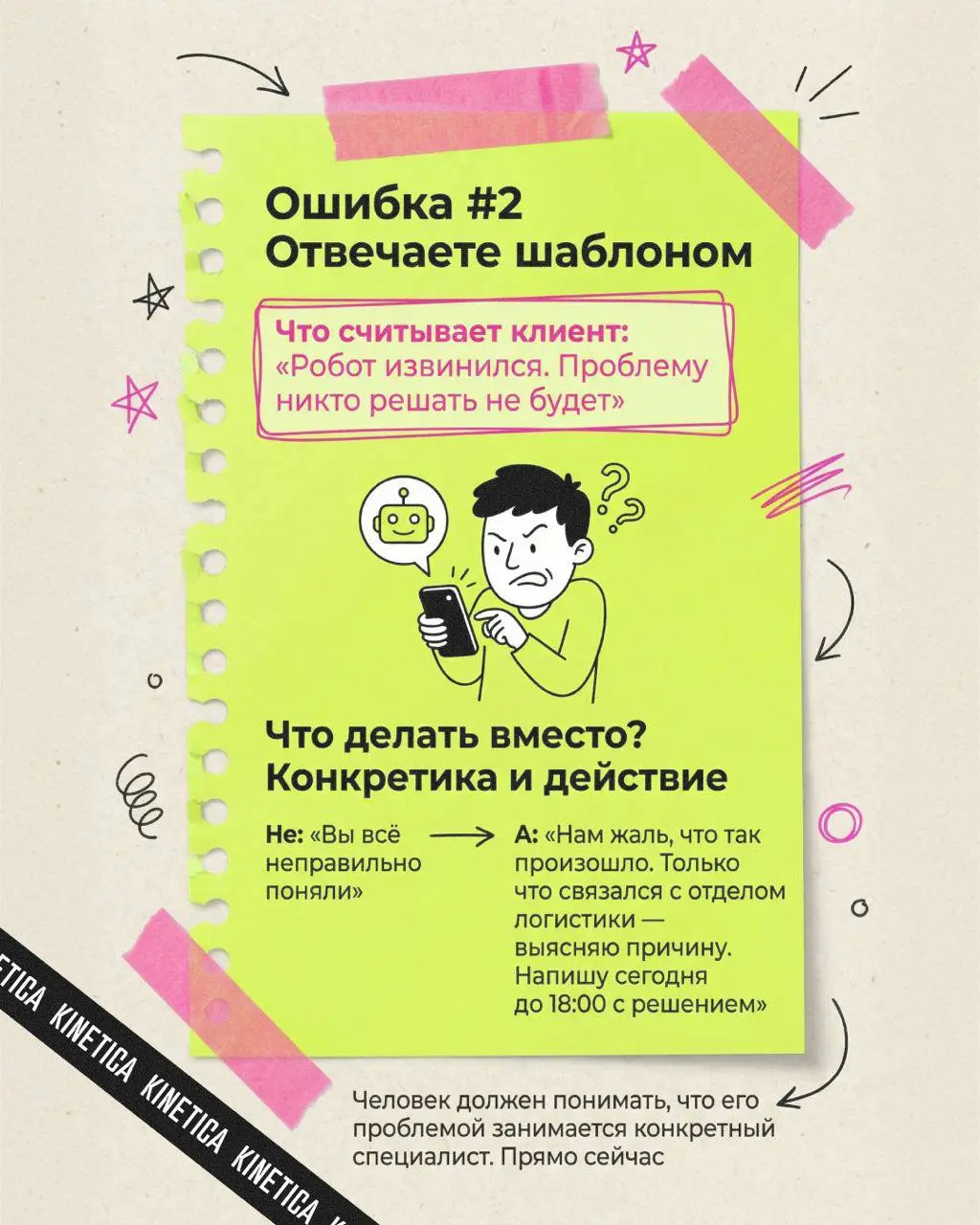 💰 Сегодня про работу с отзывами
Все пытаются это увести в ИИ. Положительные отзывы — ок, мгновенная реакция и благодарность. Нейронкой это делается хорошо | Сетка — социальная сеть от hh.ru