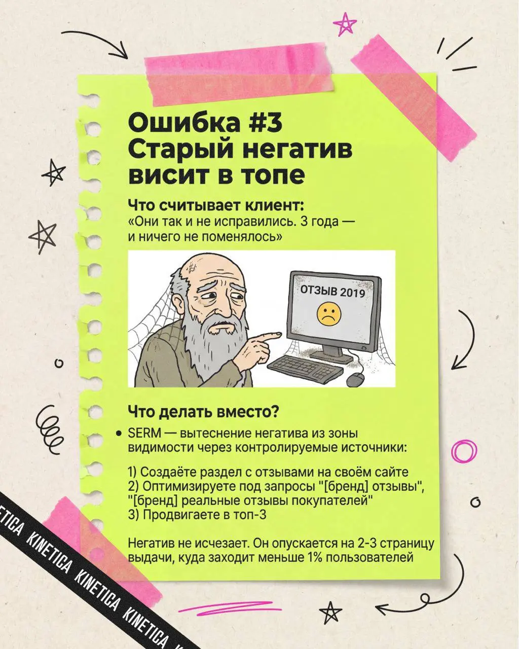 💰 Сегодня про работу с отзывами
Все пытаются это увести в ИИ. Положительные отзывы — ок, мгновенная реакция и благодарность. Нейронкой это делается хорошо | Сетка — социальная сеть от hh.ru