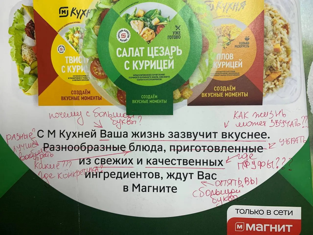 Как редактор видит любой рекламный текст 😂
Хочу обсудить с вами вопрос: применим ли инфостиль к прямой рекламе?
На баннерах мы часто видим оценочные слова, например «идеальный», «отличный», характерис... | Сетка — социальная сеть от hh.ru