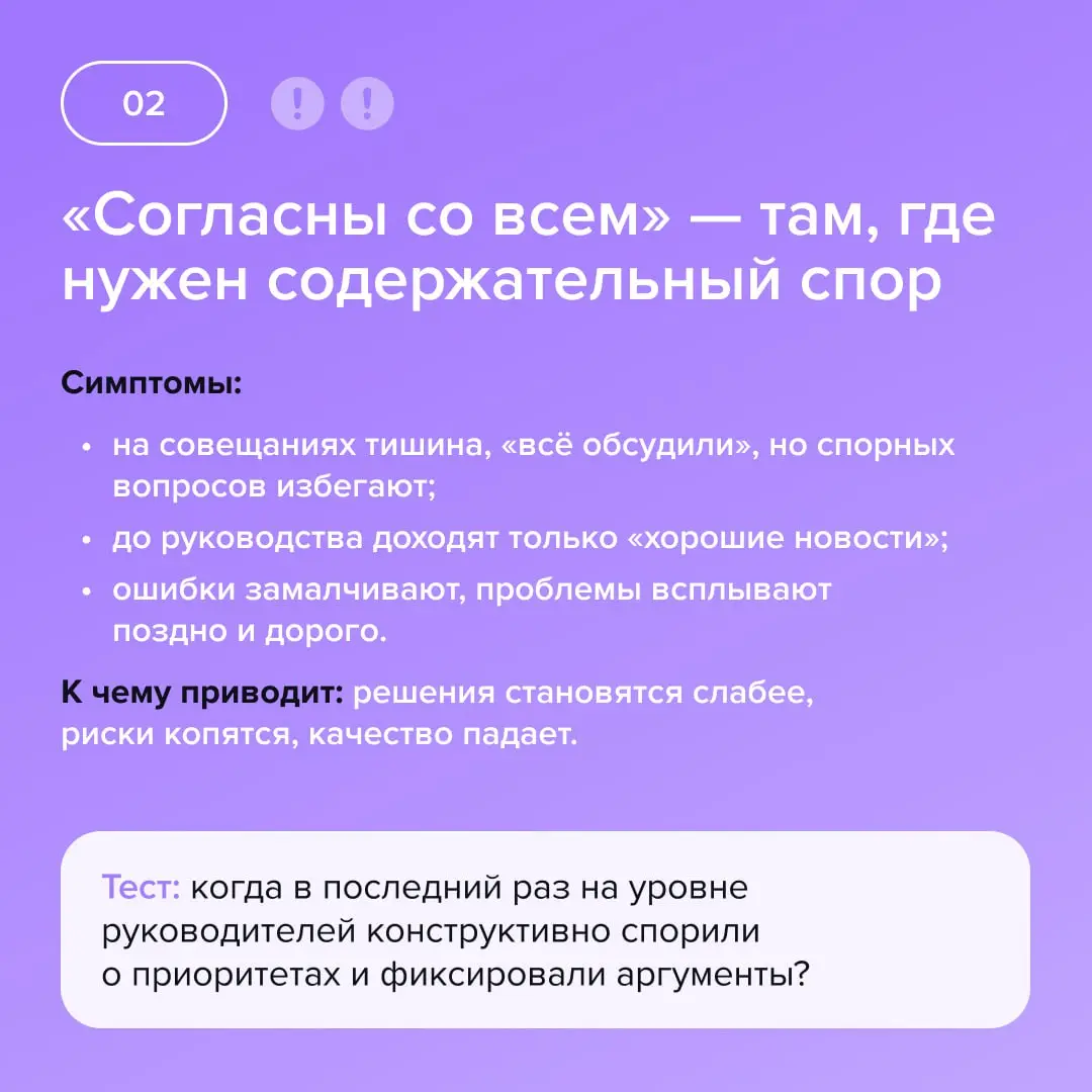 Тревожные сигналы корпоративной культуры: когда она работает против бизнеса?
Корпоративная культура — это не «атмосфера» | Сетка — социальная сеть от hh.ru
