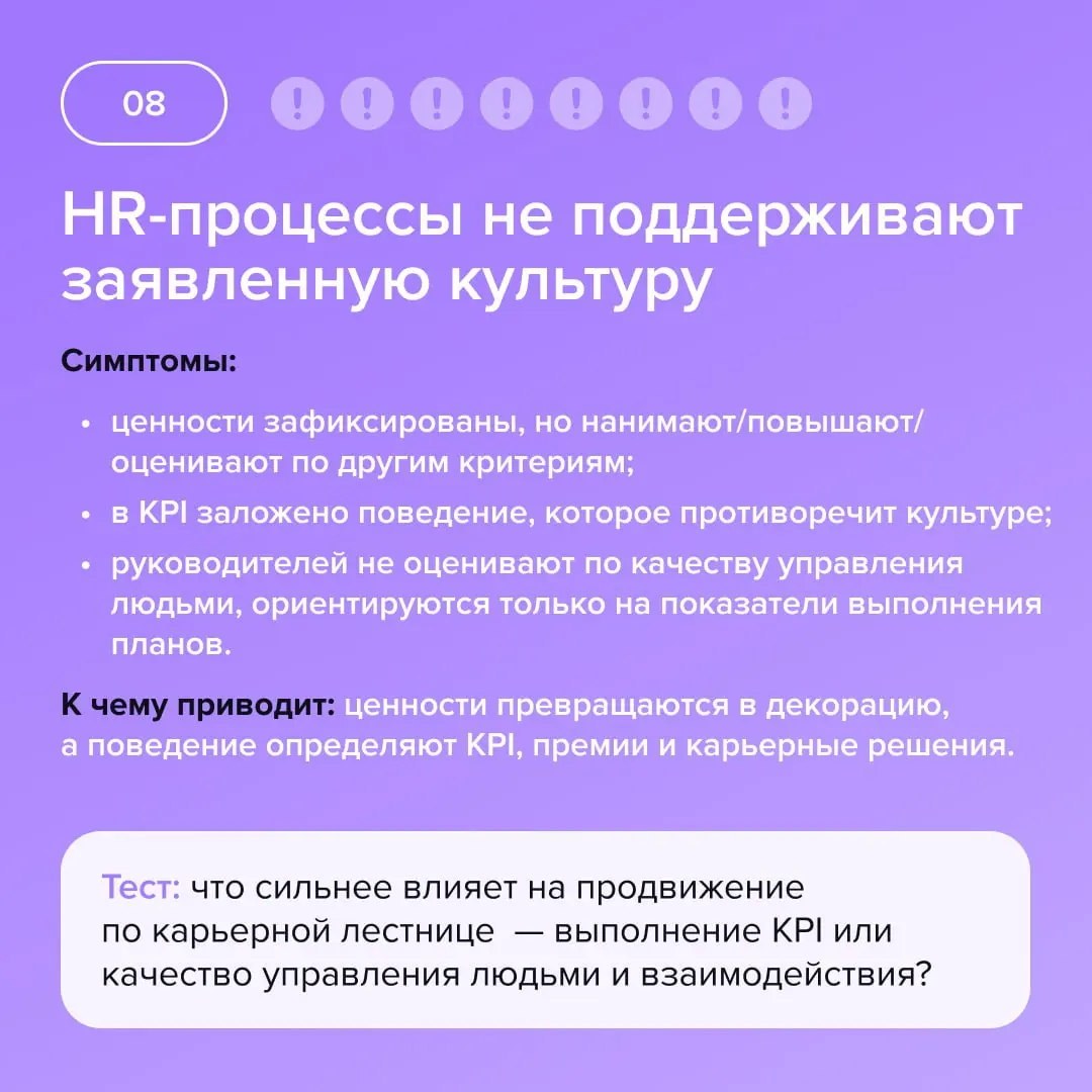 Тревожные сигналы корпоративной культуры: когда она работает против бизнеса?
Корпоративная культура — это не «атмосфера» | Сетка — социальная сеть от hh.ru