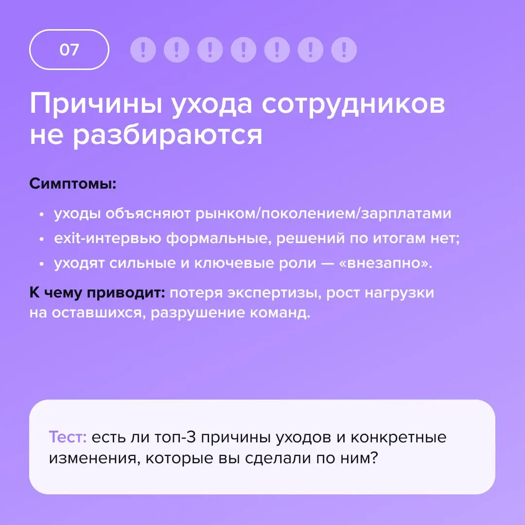 Тревожные сигналы корпоративной культуры: когда она работает против бизнеса?
Корпоративная культура — это не «атмосфера» | Сетка — социальная сеть от hh.ru