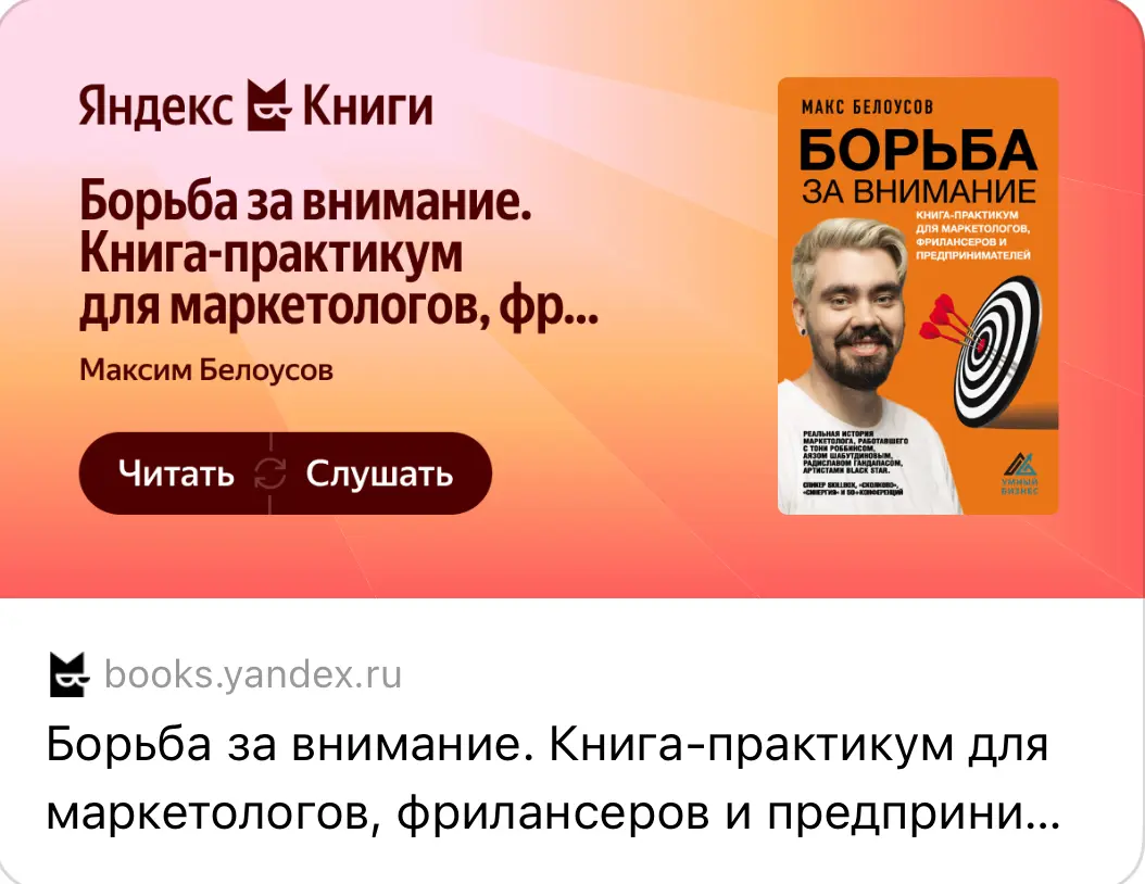 Моя книга | Сетка — социальная сеть от hh.ru