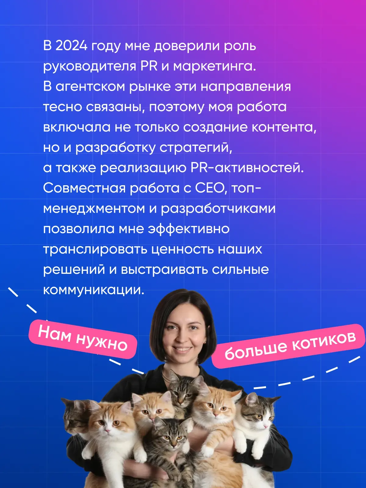 Продолжаем серию карьерных историй | Сетка — социальная сеть от hh.ru