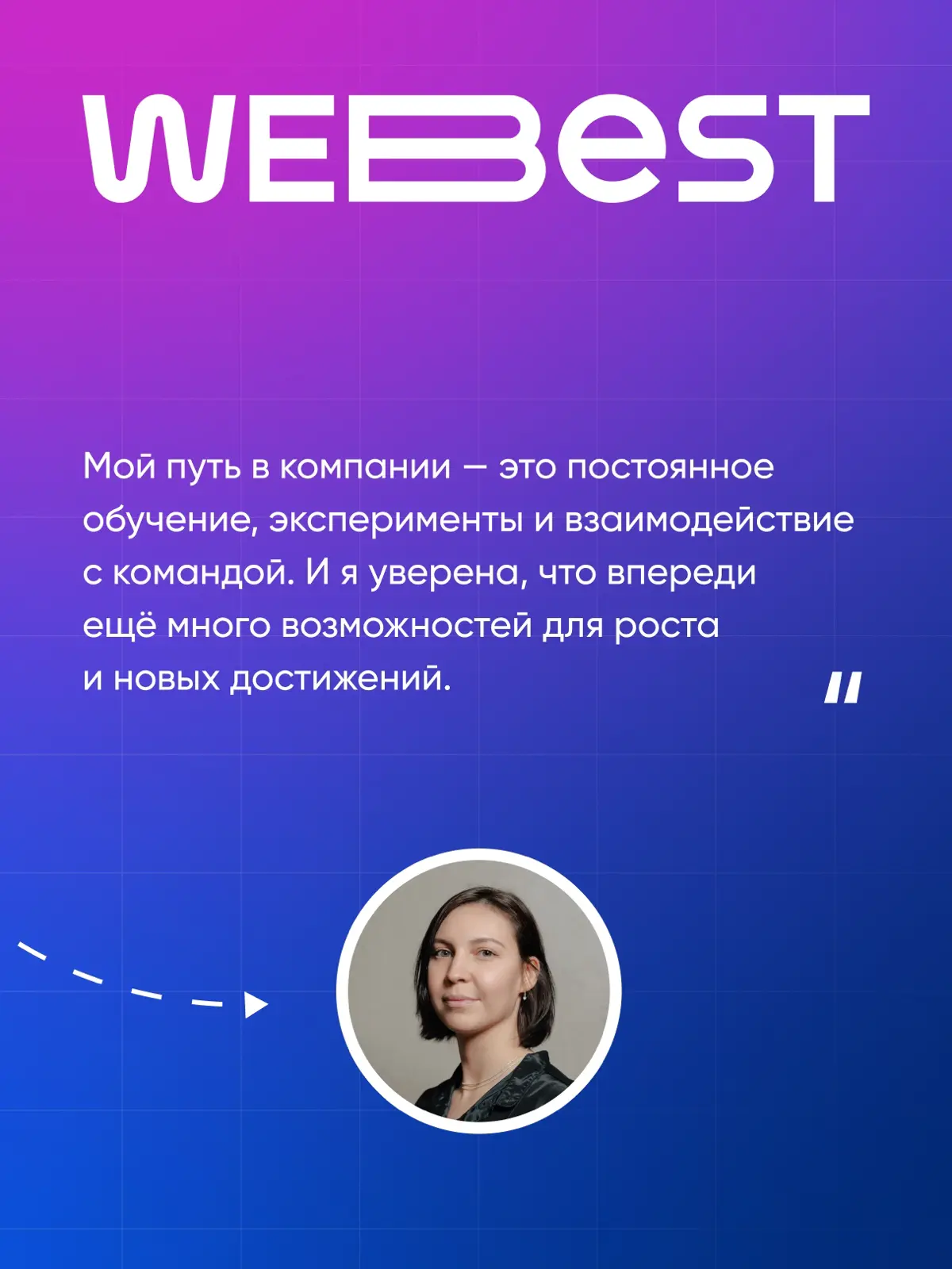 Продолжаем серию карьерных историй | Сетка — социальная сеть от hh.ru
