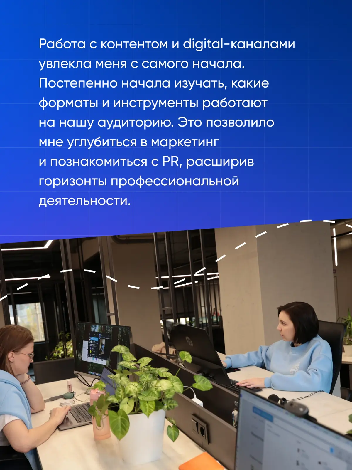 Продолжаем серию карьерных историй | Сетка — социальная сеть от hh.ru