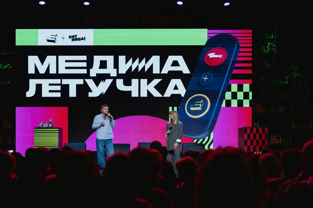 12.02 провели совместно с ю «Пятницей» вторую Медиалетучку | Сетка — социальная сеть от hh.ru