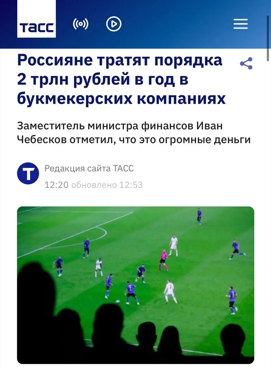 ❌ Фейк Минфина о тратах россиян на игру в БК!
Иван Чебесков озвучил сумму ~ 2 трлн в год.
Теперь правда:


Сумма всех депозитов в 2025-м — 1,89 трлн


Депозиты НЕ РАВНЫ тратам | Сетка — социальная сеть от hh.ru