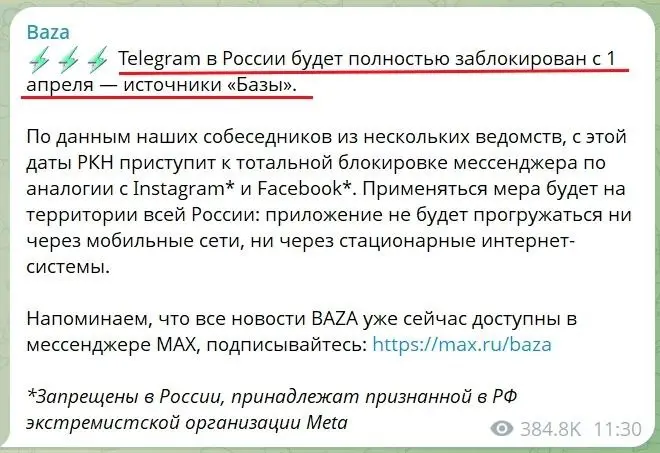 Дуров на контакт не пошёл: Телеграмм может быть заблокирован уже с 1 апреля 2026 года...
И это не шутка | Сетка — социальная сеть от hh.ru