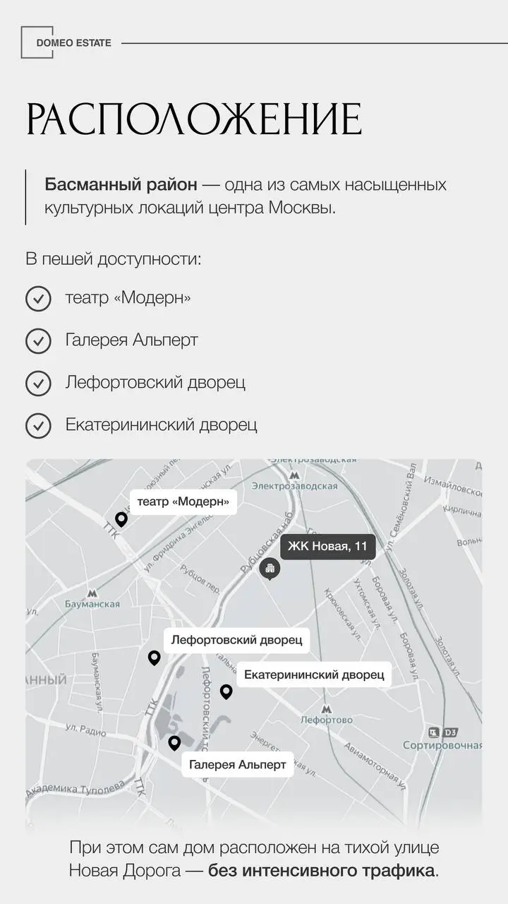 📢Старт продаж «Новая,11» — успейте приобрести квартиру в клубном доме в центре столицы
Этой зимой в Бассманном районе стартовали продажи в камерном клубном доме Новая,11 | Сетка — социальная сеть от hh.ru