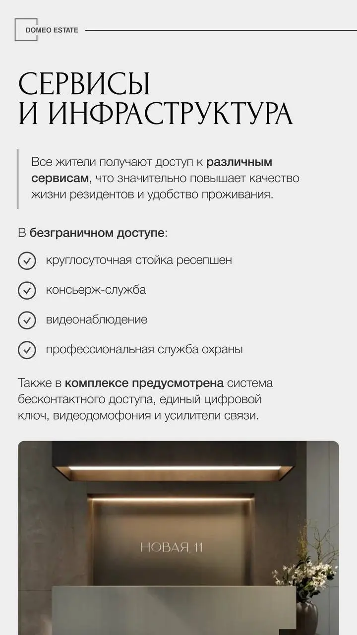 📢Старт продаж «Новая,11» — успейте приобрести квартиру в клубном доме в центре столицы
Этой зимой в Бассманном районе стартовали продажи в камерном клубном доме Новая,11 | Сетка — социальная сеть от hh.ru