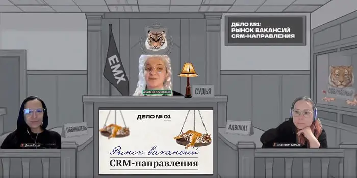 Помните, у нас тут был кайфушный суд над рынком CRM-вакансий?
Emailmatrix сделали всё текстом — для тех, кто любит читать 😍
Приходите на текстовый суд → | Сетка — социальная сеть от hh.ru