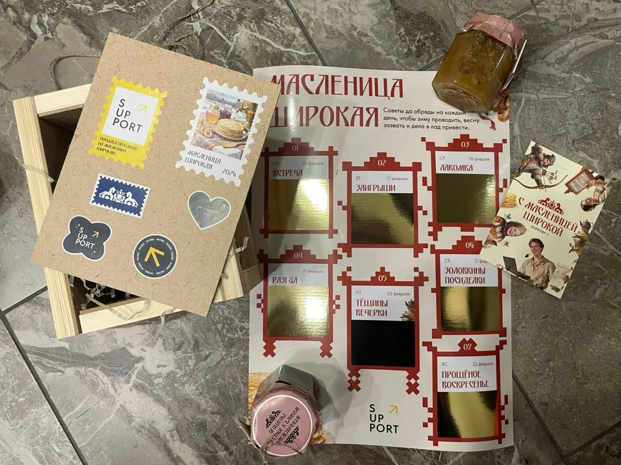 Кто куда, а мы с support agency с понедельника жёстко обжираться блинами
В этом посте были ссылки, но мы их удалили по правилам Сетки | Сетка — социальная сеть от hh.ru