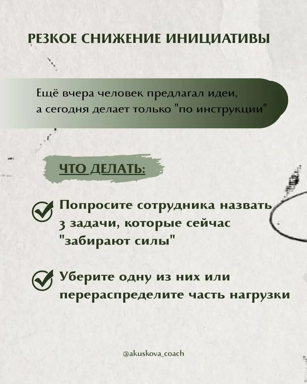 Я регулярно работаю с командами и наблюдаю одну важную закономерность: выгорание никогда не начинается внезапно. Сигналы есть всегда | Сетка — социальная сеть от hh.ru