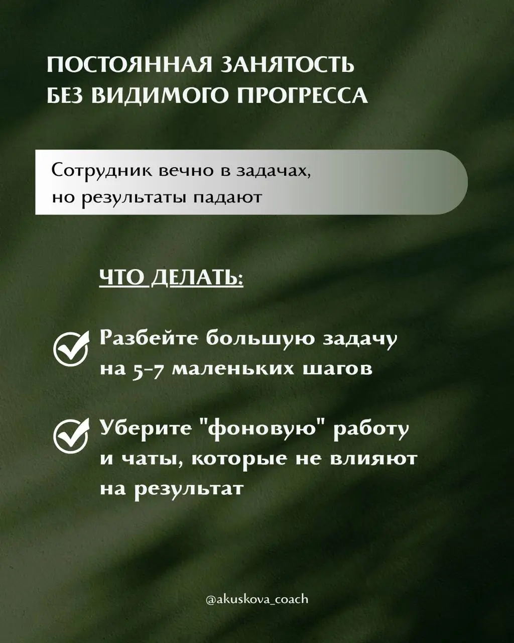 Я регулярно работаю с командами и наблюдаю одну важную закономерность: выгорание никогда не начинается внезапно. Сигналы есть всегда | Сетка — социальная сеть от hh.ru