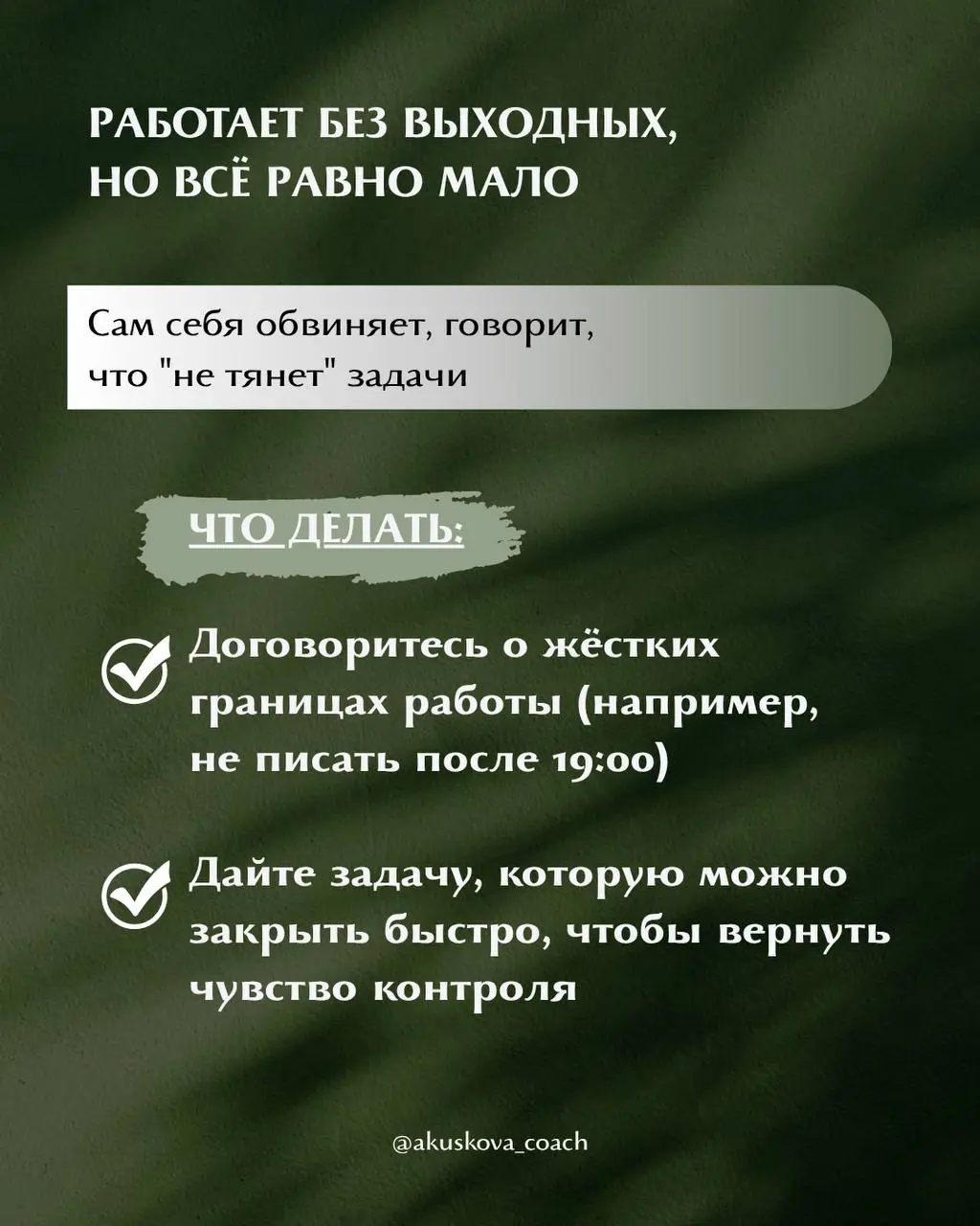 Я регулярно работаю с командами и наблюдаю одну важную закономерность: выгорание никогда не начинается внезапно. Сигналы есть всегда | Сетка — социальная сеть от hh.ru