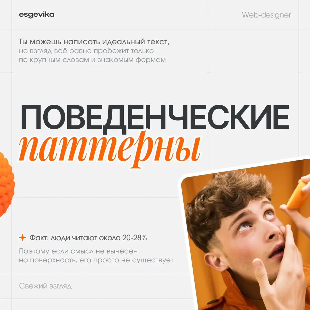 🤓 Поведенческие паттерны пользователей на сайтах | Сетка — социальная сеть от hh.ru