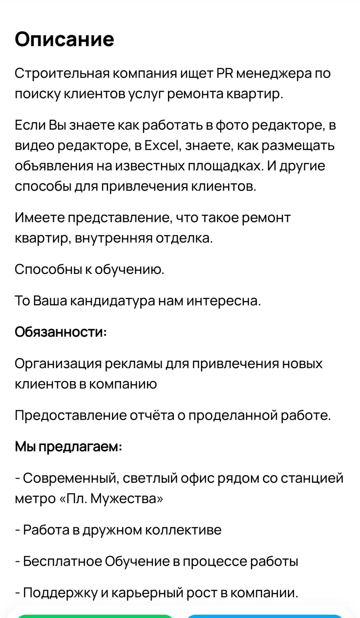 Если вы знаете, то подходите | Сетка — социальная сеть от hh.ru