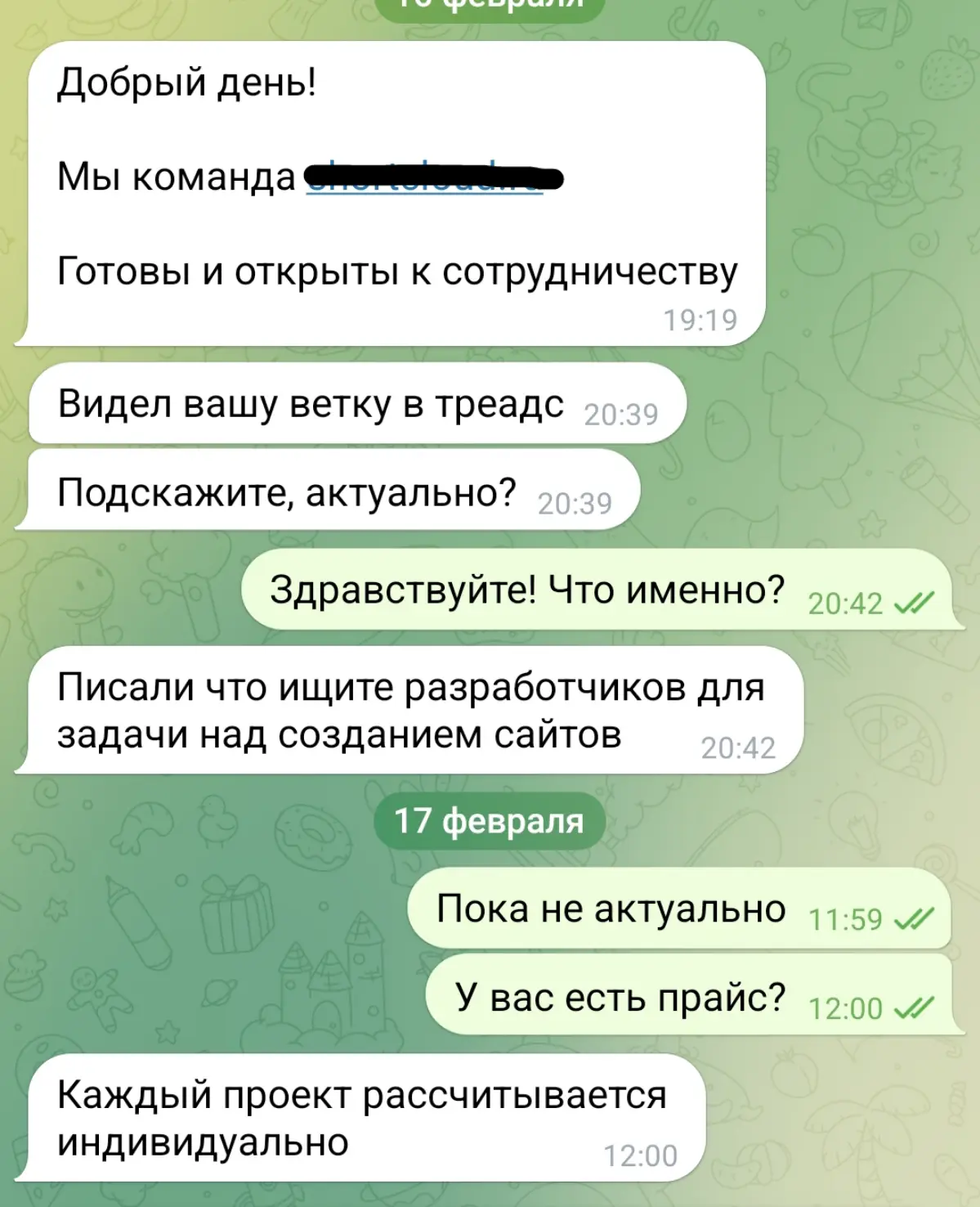 Хороший пример плохого предложения | Сетка — социальная сеть от hh.ru