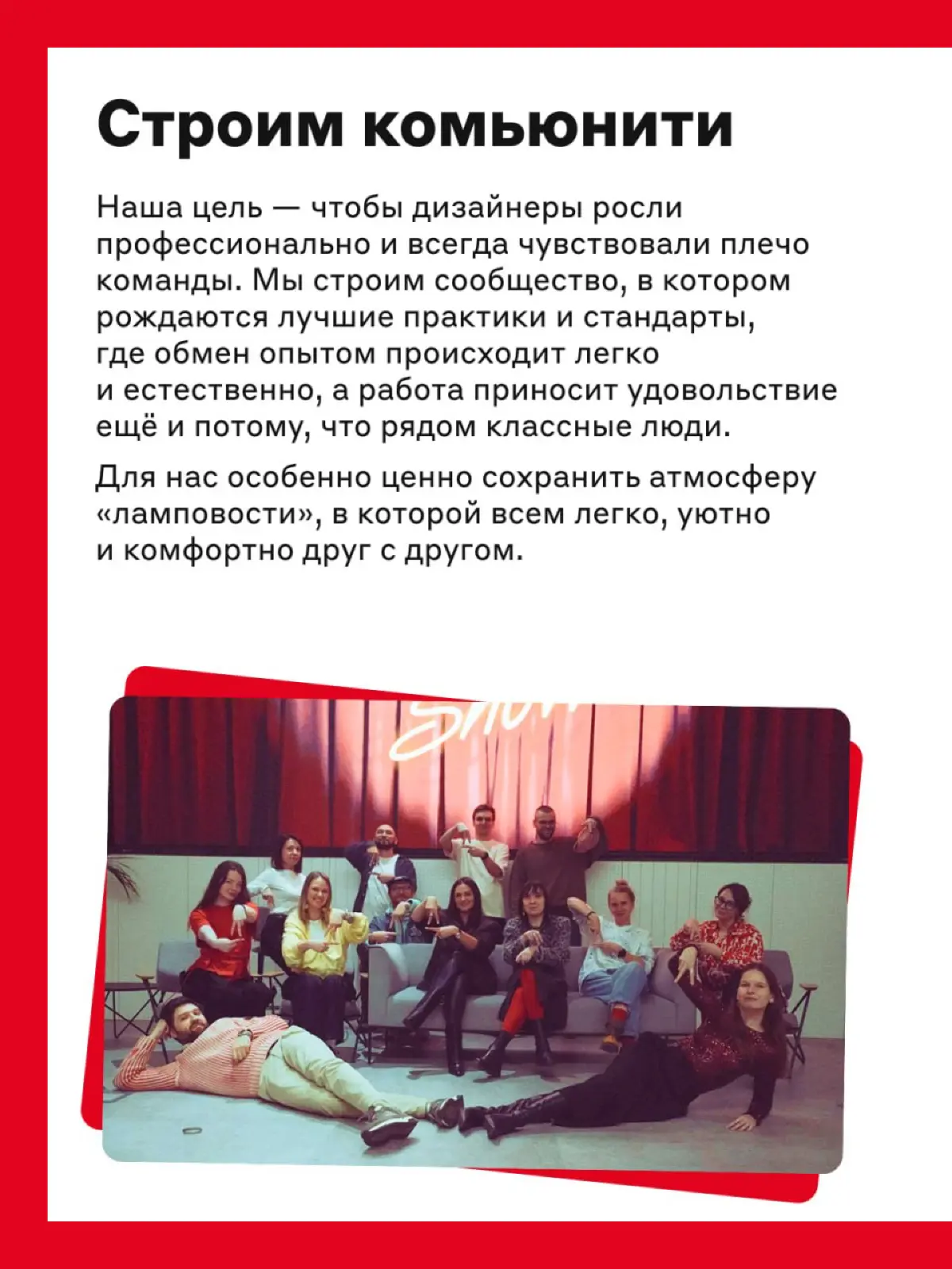 Здесь своя атмосфера ❤ | Сетка — социальная сеть от hh.ru