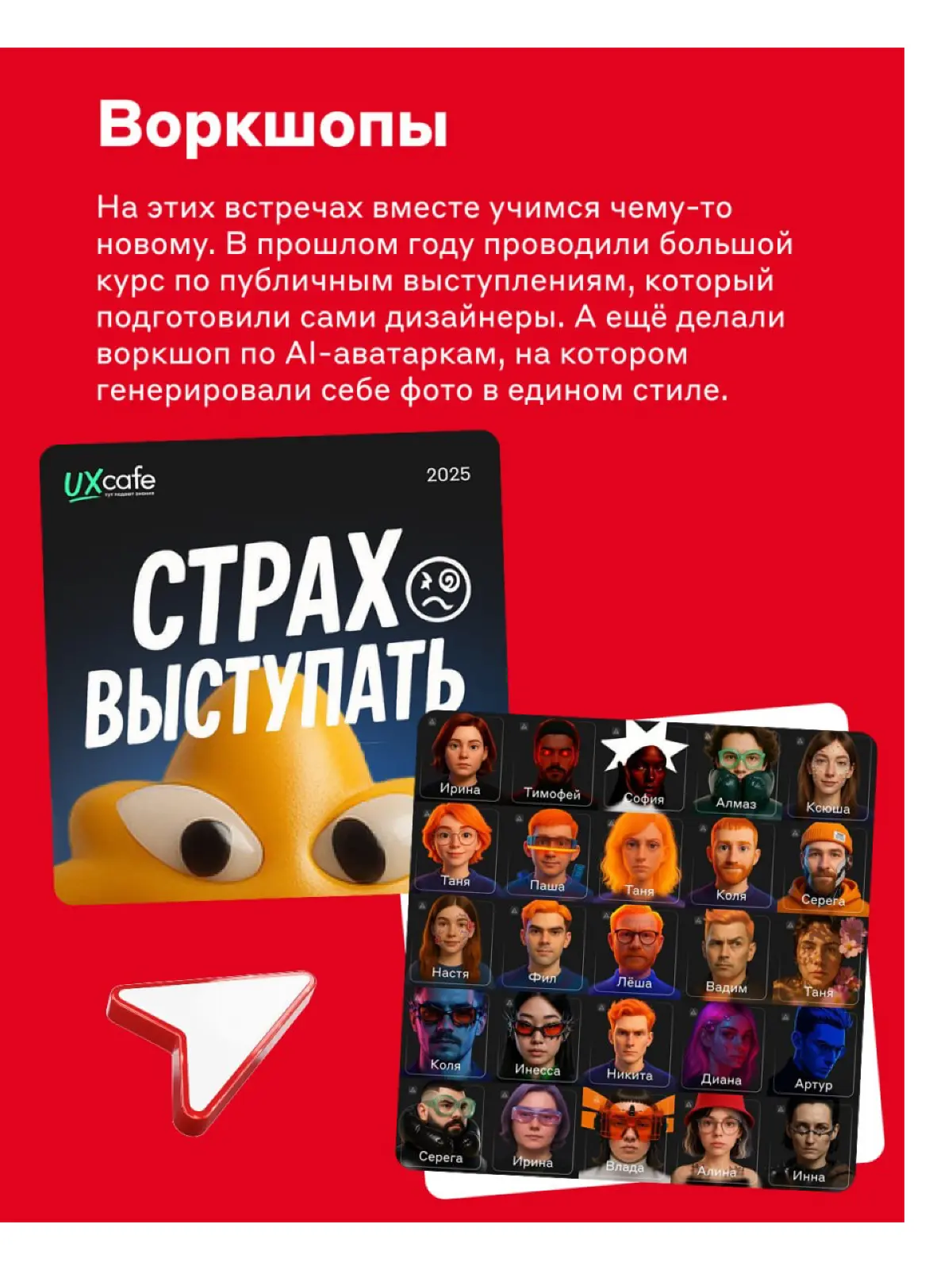 Здесь своя атмосфера ❤ | Сетка — социальная сеть от hh.ru