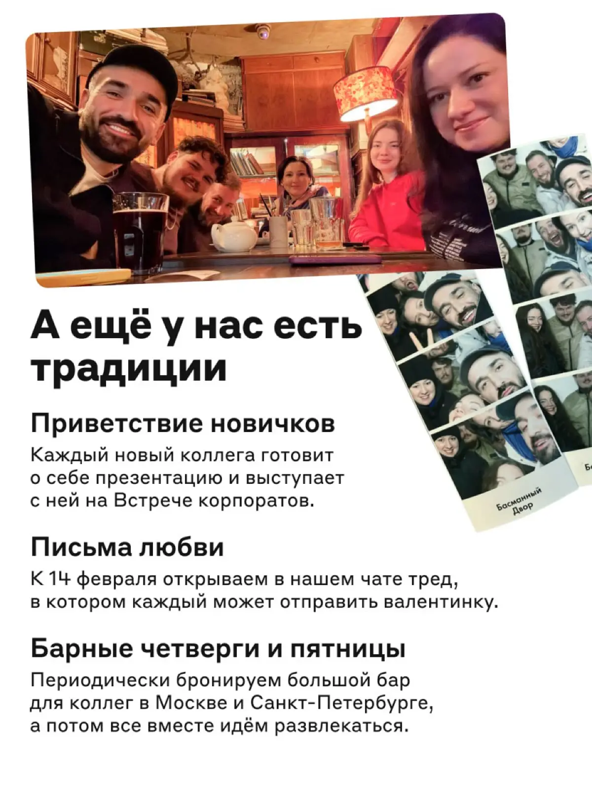 Здесь своя атмосфера ❤ | Сетка — социальная сеть от hh.ru