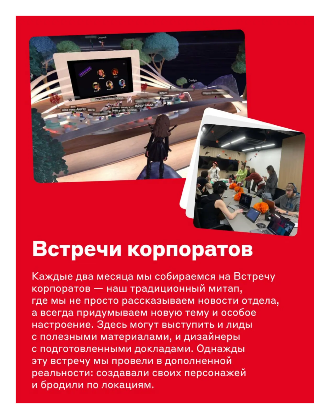 Здесь своя атмосфера ❤ | Сетка — социальная сеть от hh.ru